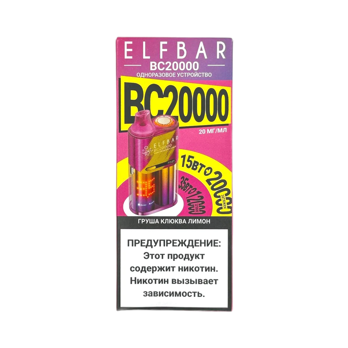ELFBAR 20000 BC Груша клюква лимон 2%