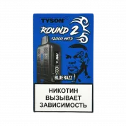 Tyson 12000 Round 2 Черника 2%