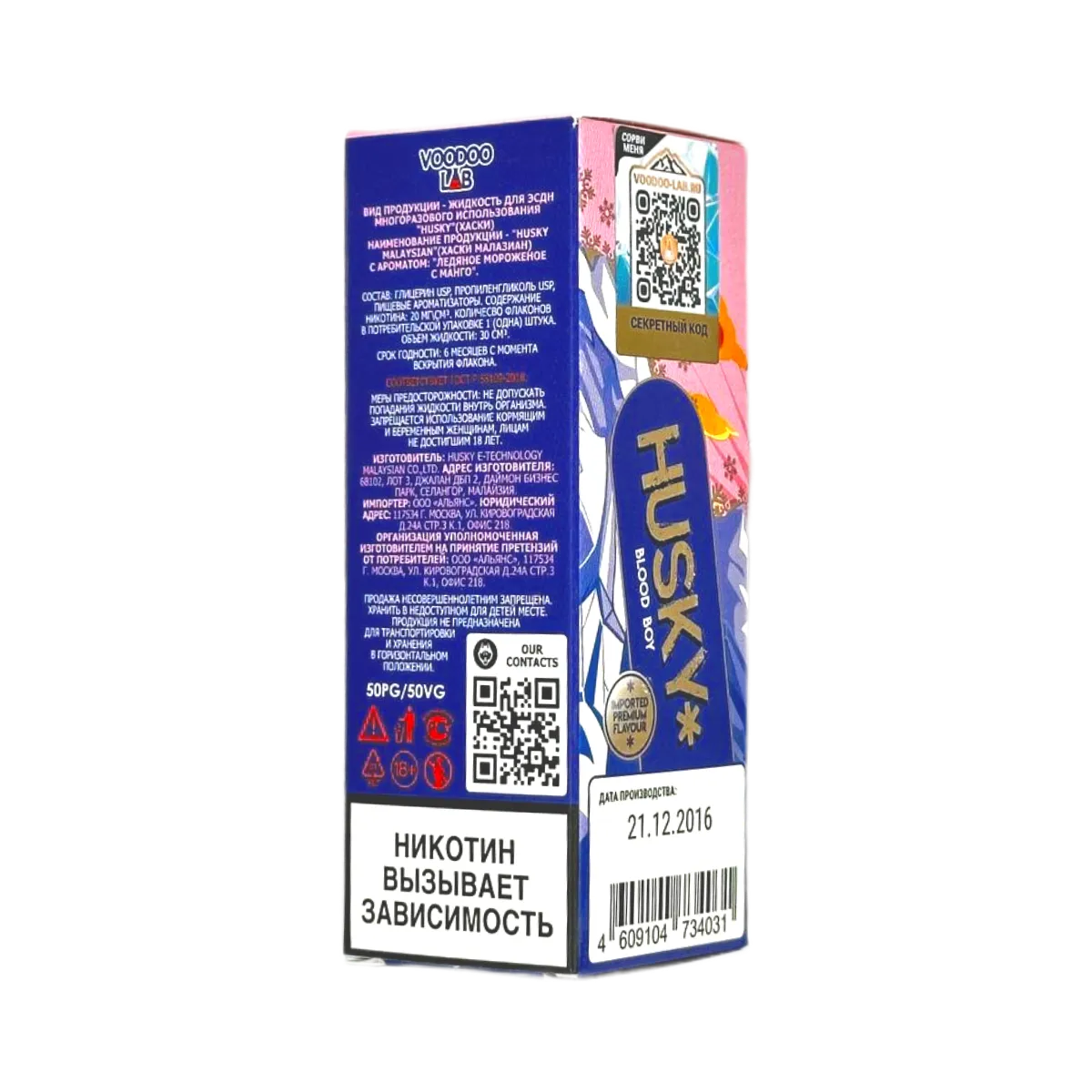 HUSKY SALT MALAYSIAN SERIES strong Ледяная волчья ягода 30мл.20мг.