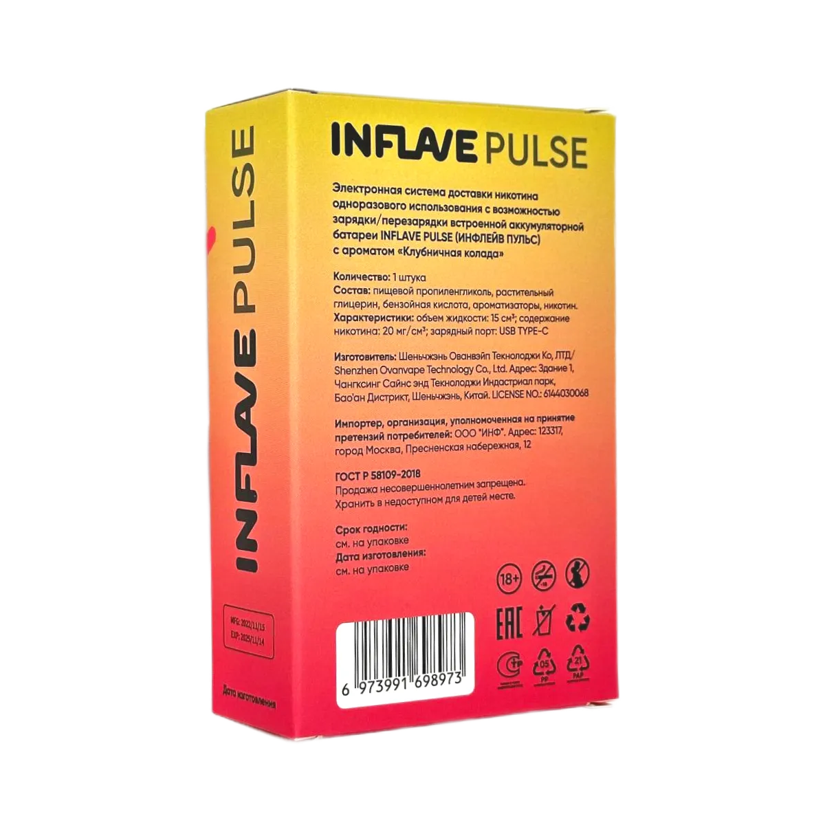 INFLAVE PULSE 15000 Свежий лайм 2%