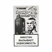 Tyson 12000 Round 2 Кокос 2%