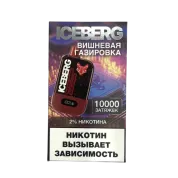 ICEBERG XXL 10000 Вишневая газировка 2%