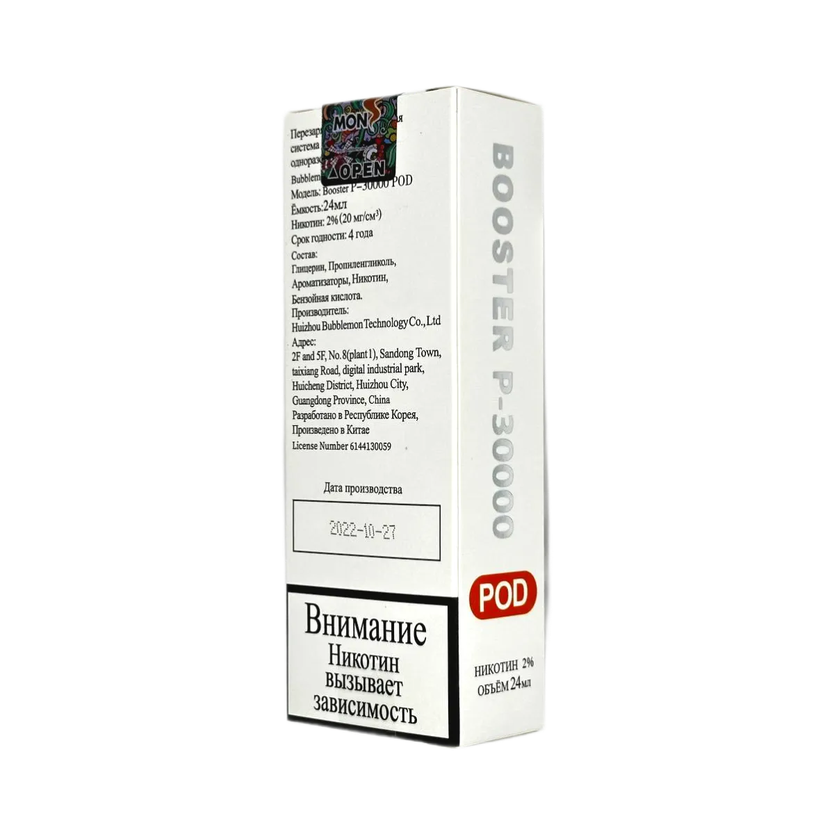 BUBBLEMON 15000 Ягода со льдом 2%