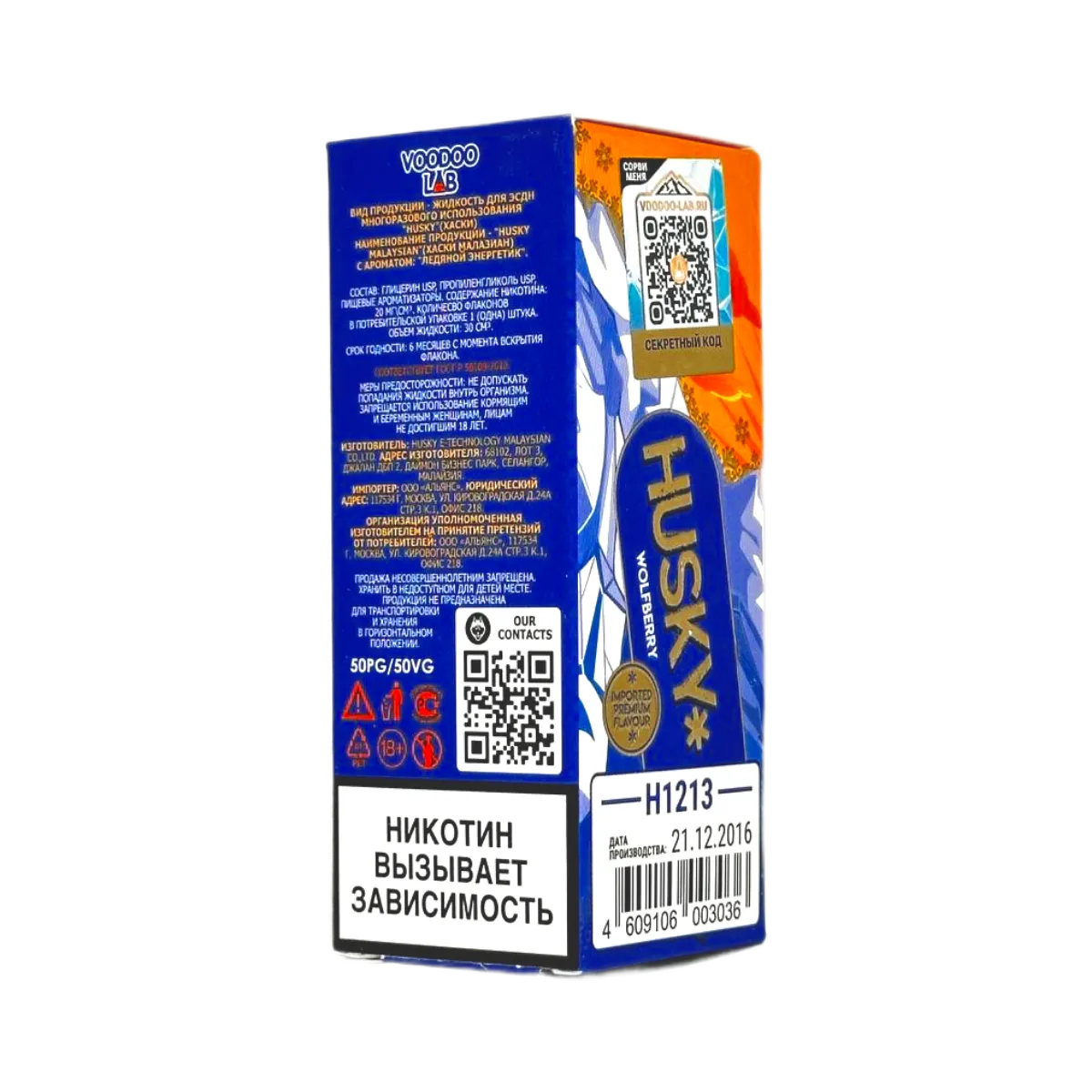 HUSKY SALT MALAYSIAN SERIES Ледяной микс йогурта персика клубники 30мл.20мг.