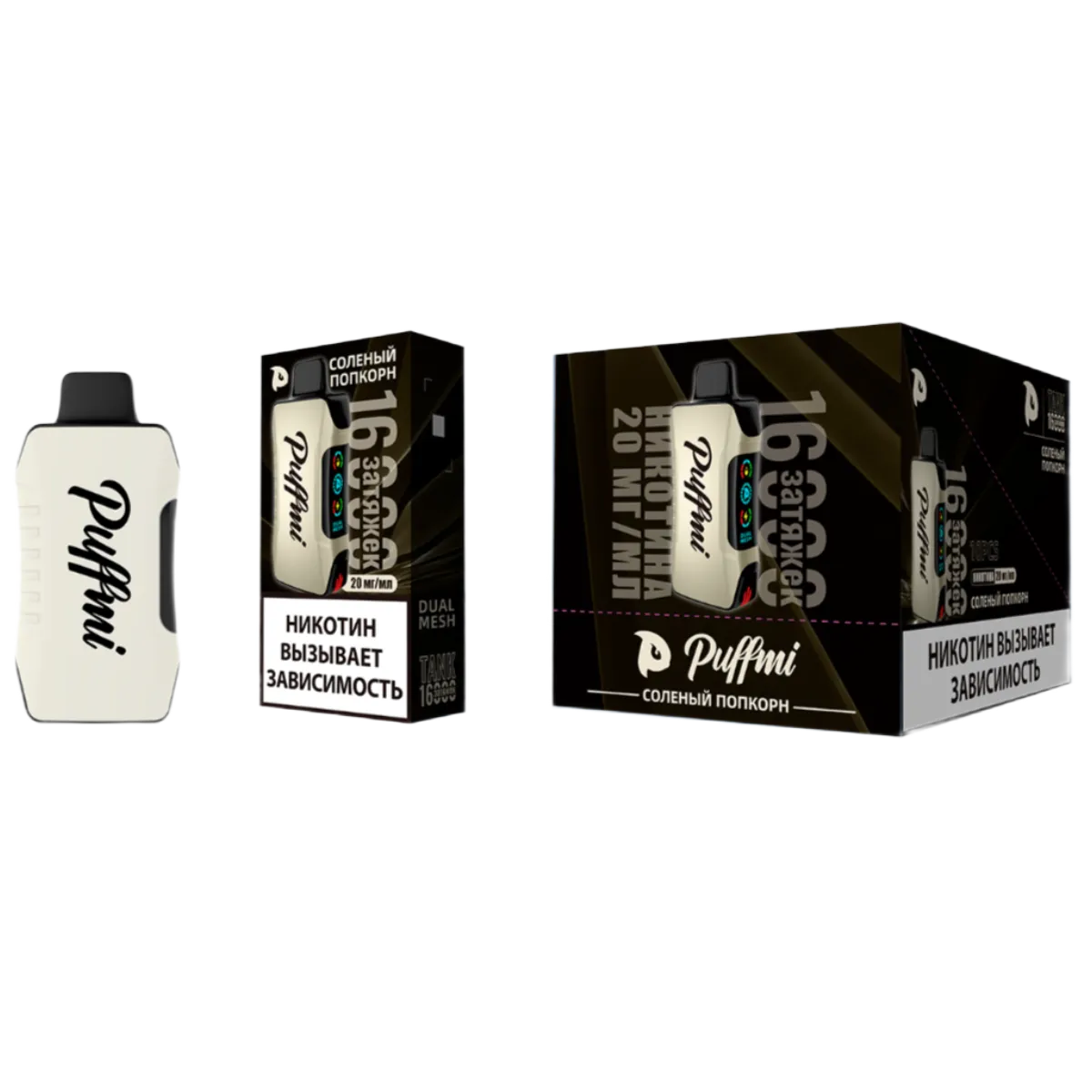 PUFFMI TANK V2 16000 Зеленое манго 2%