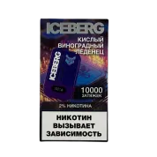 ICEBERG XXL 10000 Кислый виноградный леденец (чупа чупс) 2%