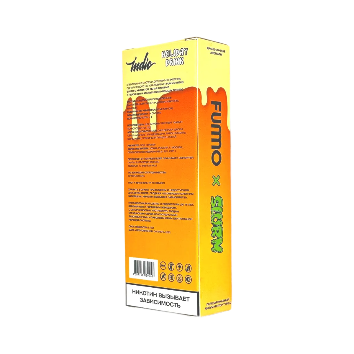 FUMMO SLURM INDIC 10000 Белая сангрия с персиком и апельсином 2%