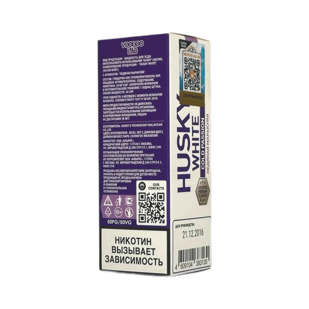 HUSKY SALT WHITE Холодный персик клубника 30мл.20мг.