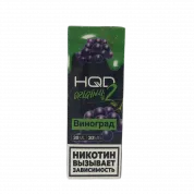 HQD 2 Виноград 2%