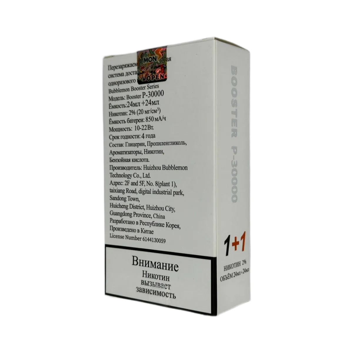 BUBBLEMON BOOSTER DUBLE 30000 Дыня блестящая клубника 2%