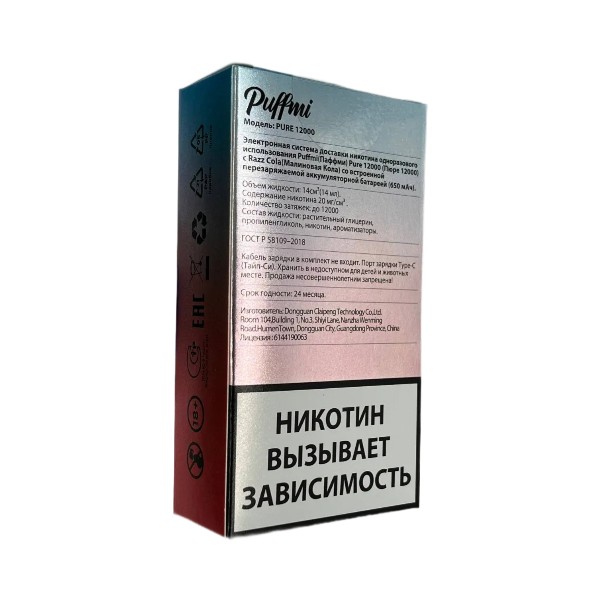 PUFFMI PURE V2 12000 Яблоко гуава 2% Extra Hard