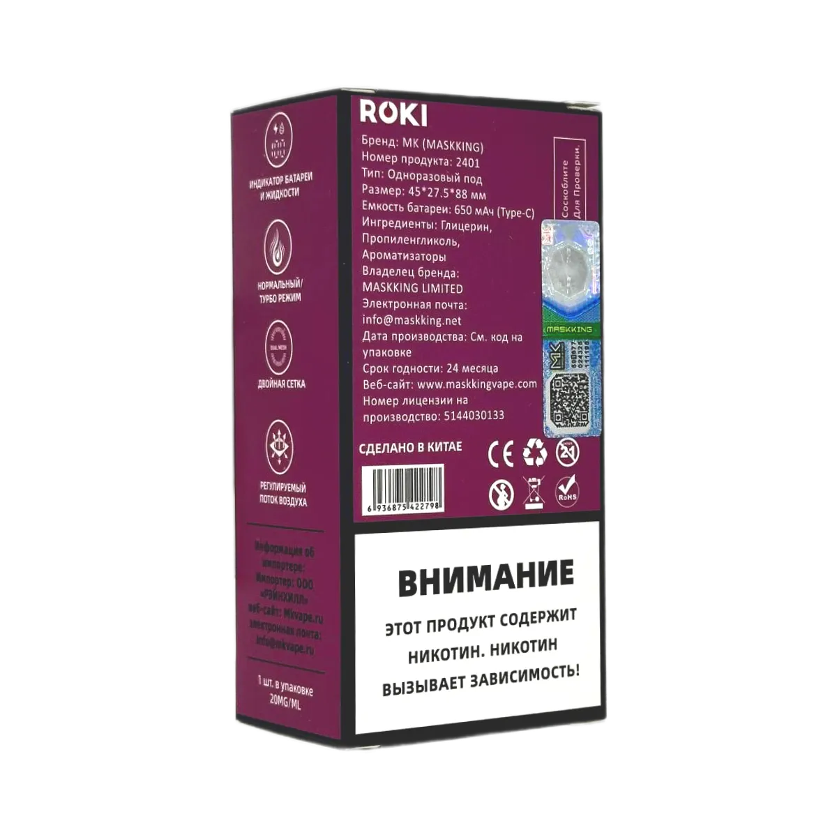 MASKKING ROKI 15000 Красное яблоко лимон 2%