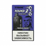 Tyson 12000 Round 2 Ледяная черника 2%