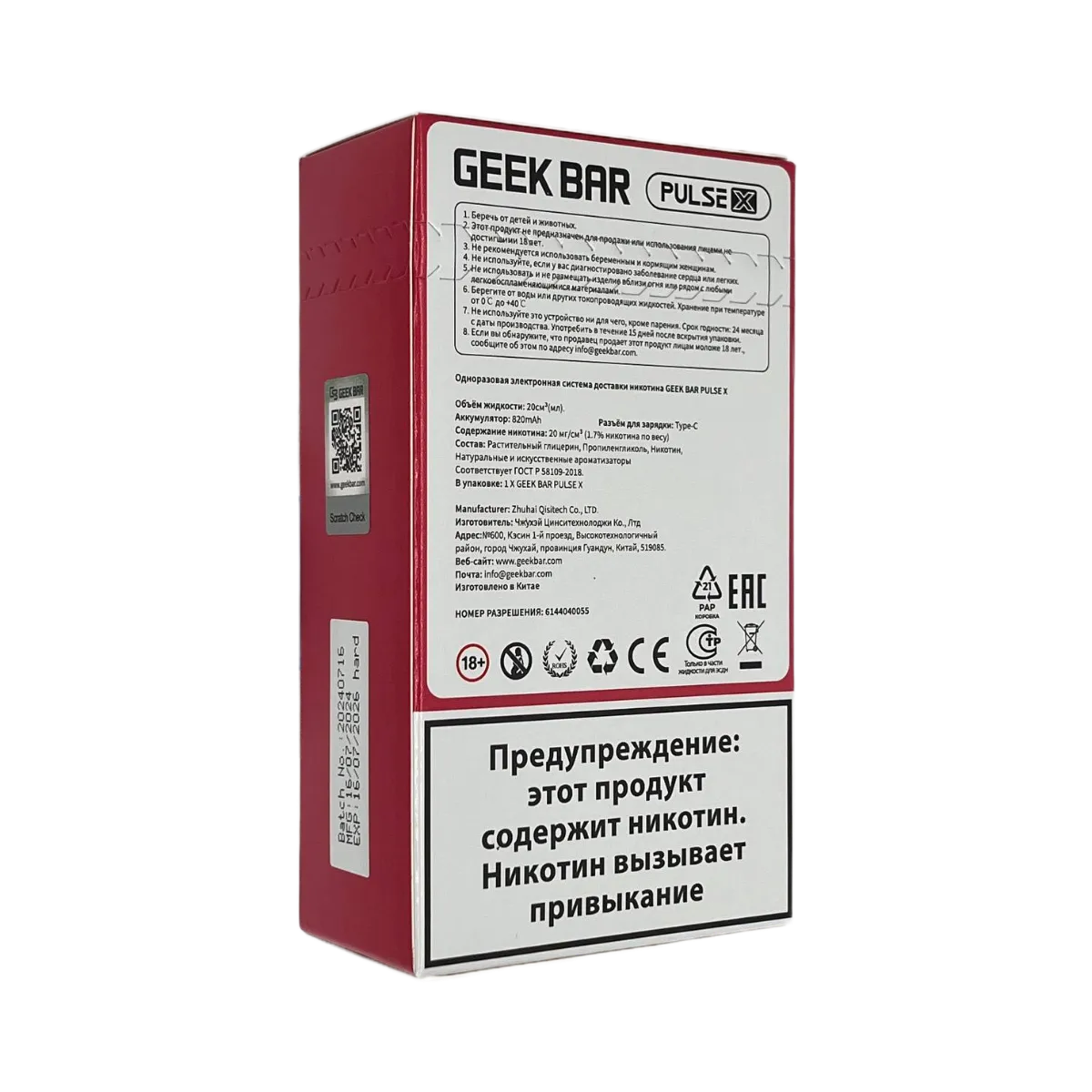 GEEK BAR PULSE X 25000 Киви маракуйя 2%