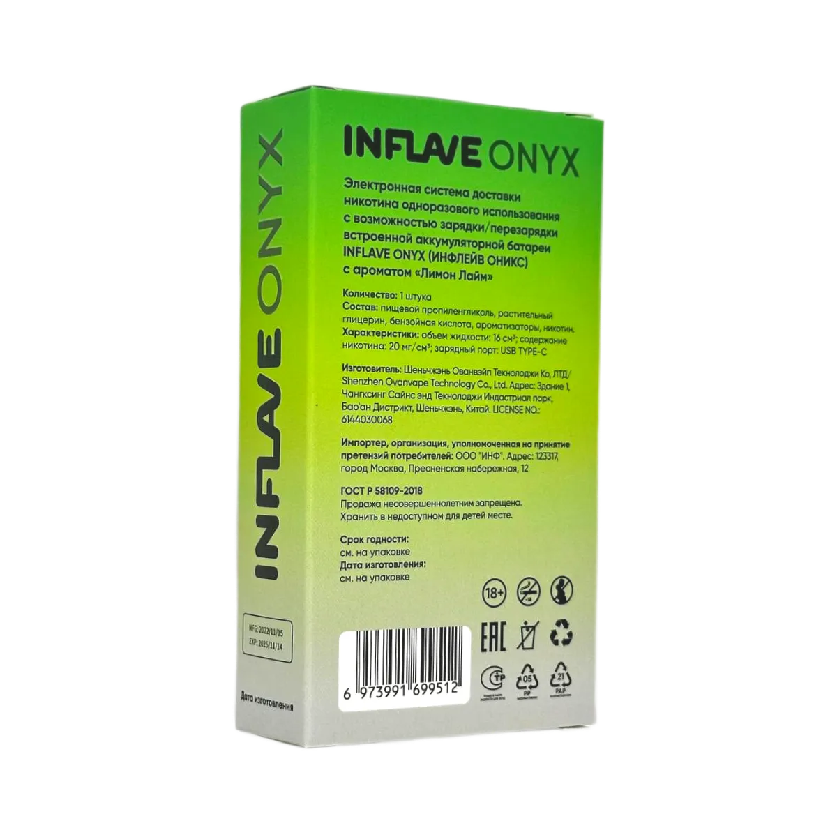 INFLAVE ONYX 18000 Лесная черника 2%