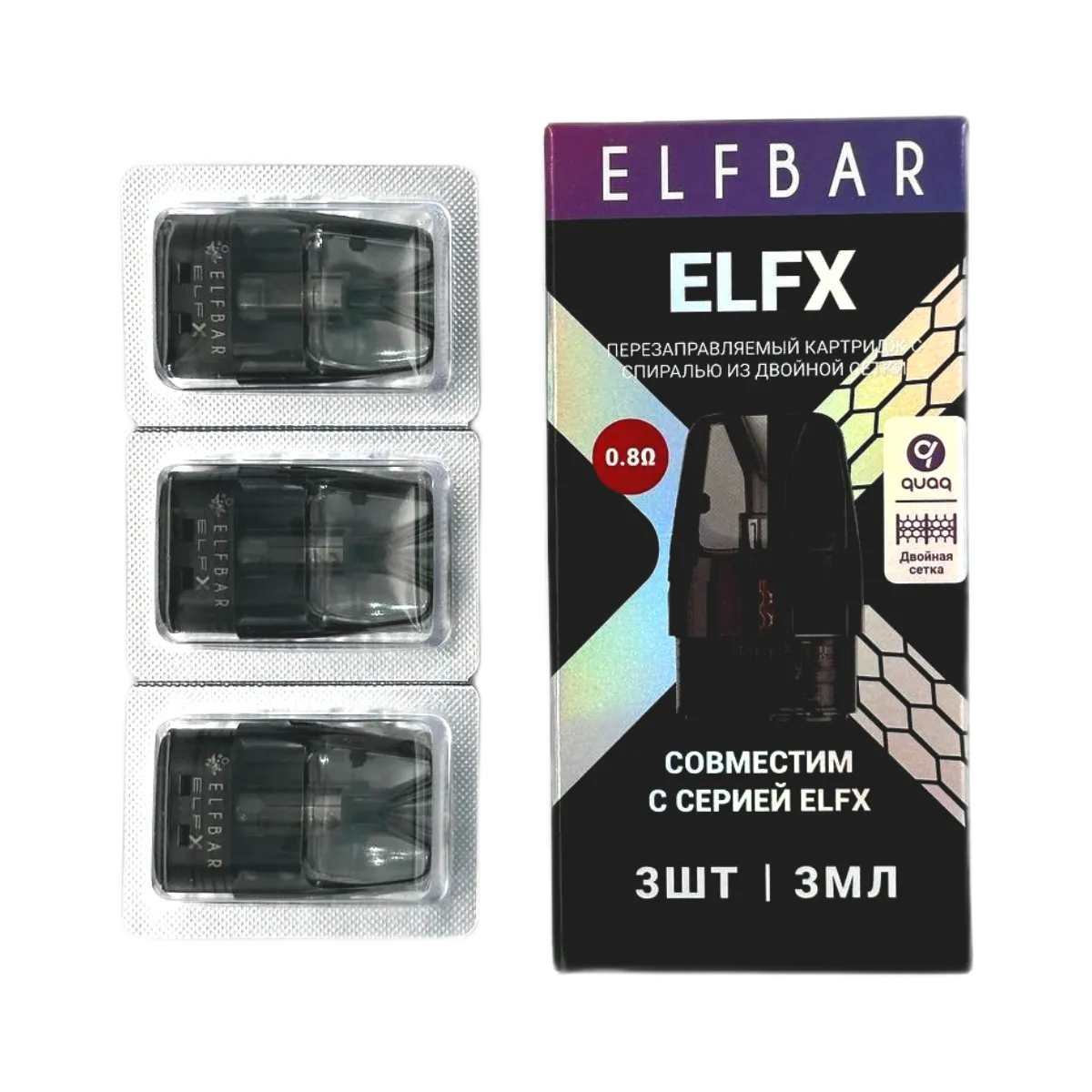 ELFBAR ELFX 0.8 Ом, 3 мл (в упак. 3 шт.)