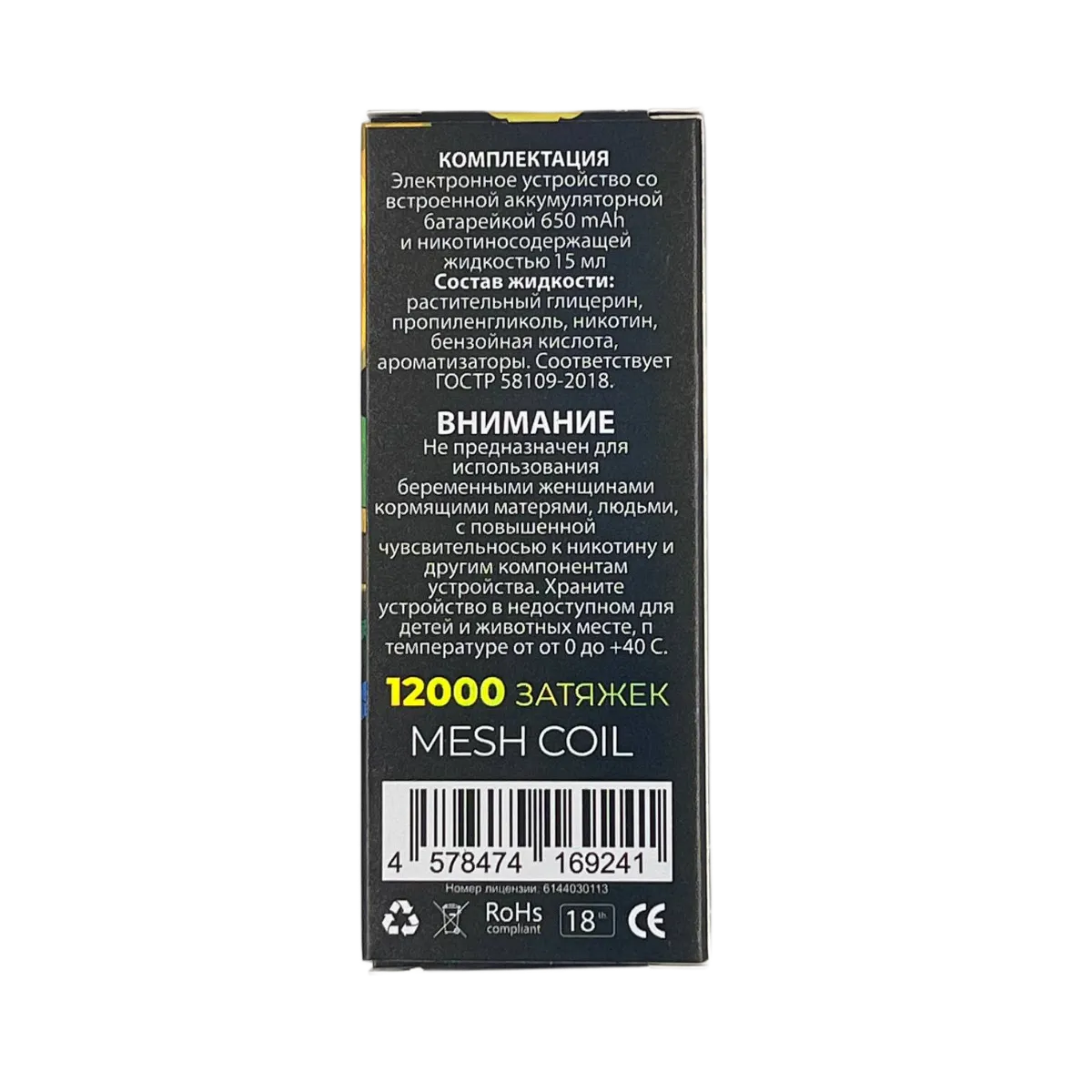 POD ONKI MALASIAN 12000 Холодная черника 2%