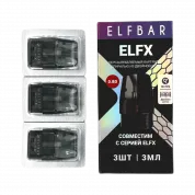 ELFBAR ELFX 0.8 Ом, 3 мл (в упак. 3 шт.)