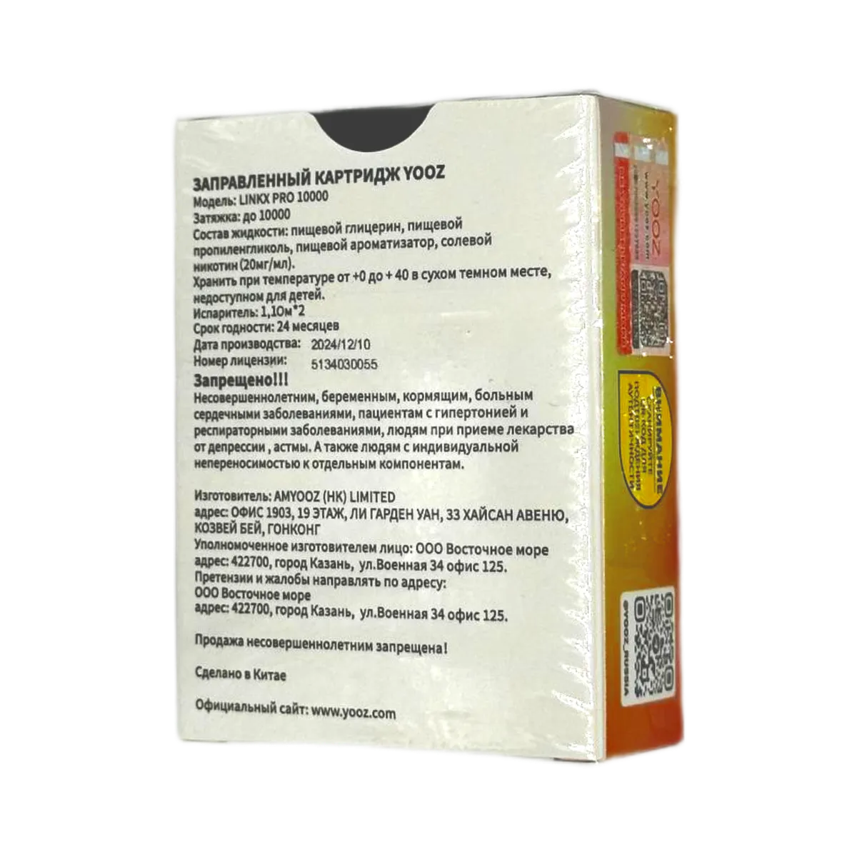 YOOZ LINKX PRO 10000 Ананас мята лёд 2%