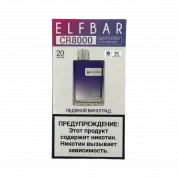 ELFBAR 8000 CR Ледяной виноград 2%