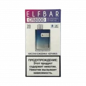 ELFBAR 8000 CR Кислая ежевика черника 2%